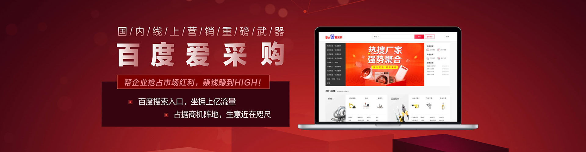 康平百度优化推广